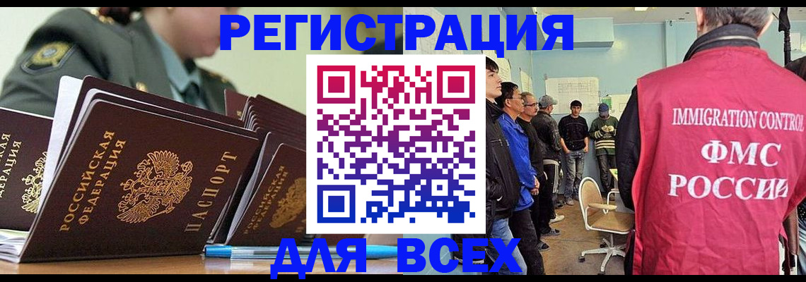 временная регистрация в Ардоне
