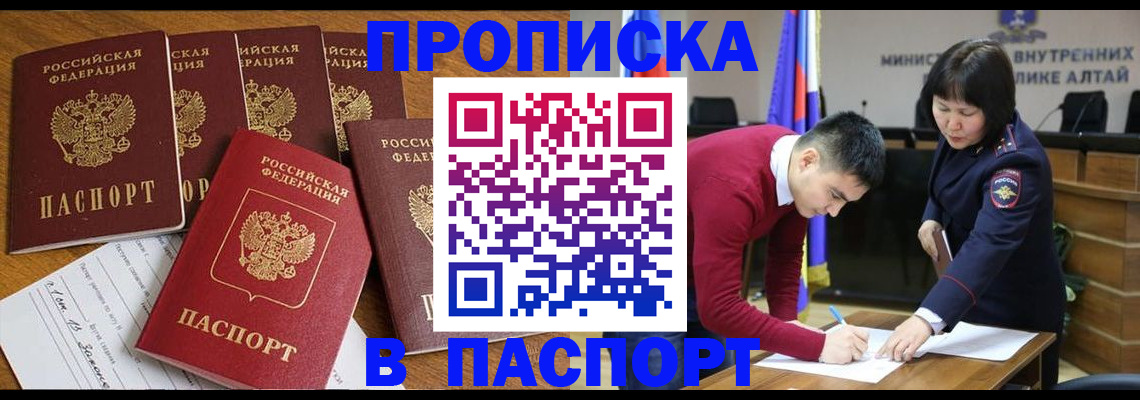 прописка иностранных граждан в Ардоне