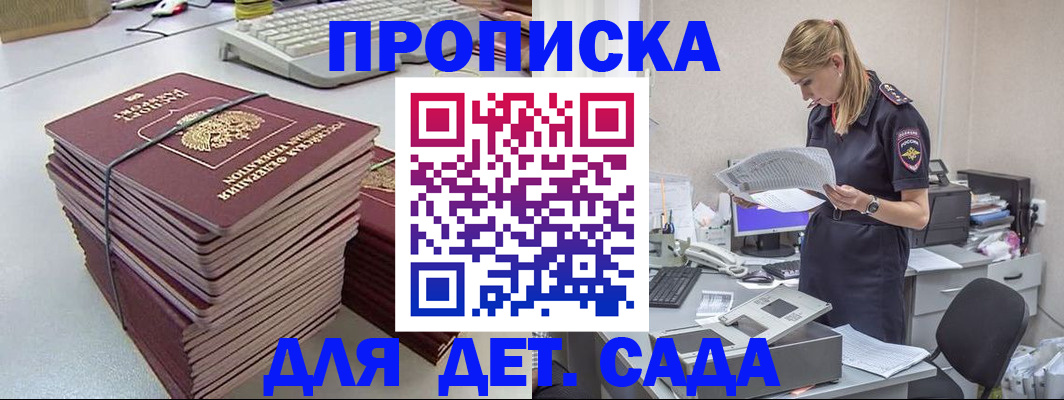временная прописка в Ардоне